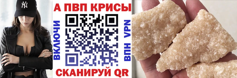 Купить где  Калининск  Alfa_PVP VHQ 