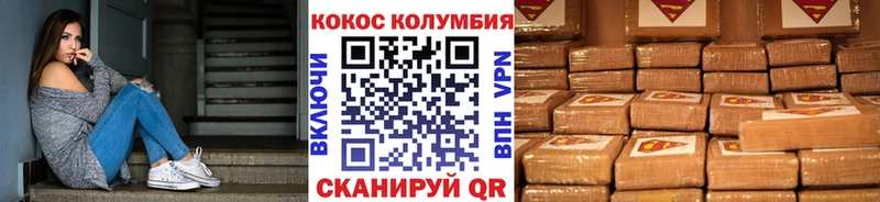 Купить где  Калининск  Кокаин Fish Scale 