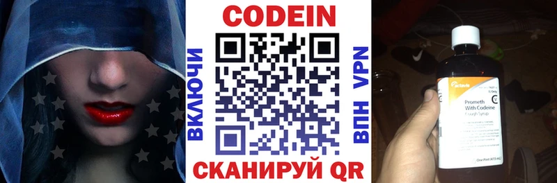 Кодеиновый сироп Lean напиток Lean (лин) Калининск