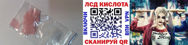 Купить закладки  Калининск  LSD-25 экстази кислота 