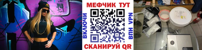 Мефедрон mephedrone  Калининск 