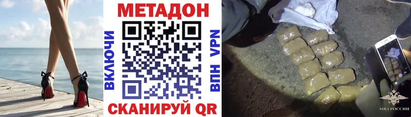 МЕТАДОН мёд  Купить  Калининск 