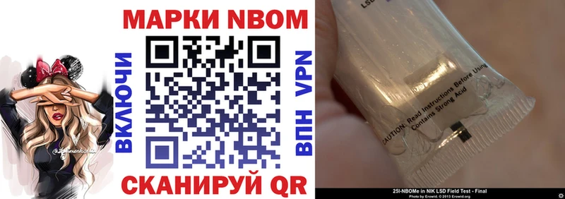 Марки N-bome 1500мкг  Купить  Калининск 